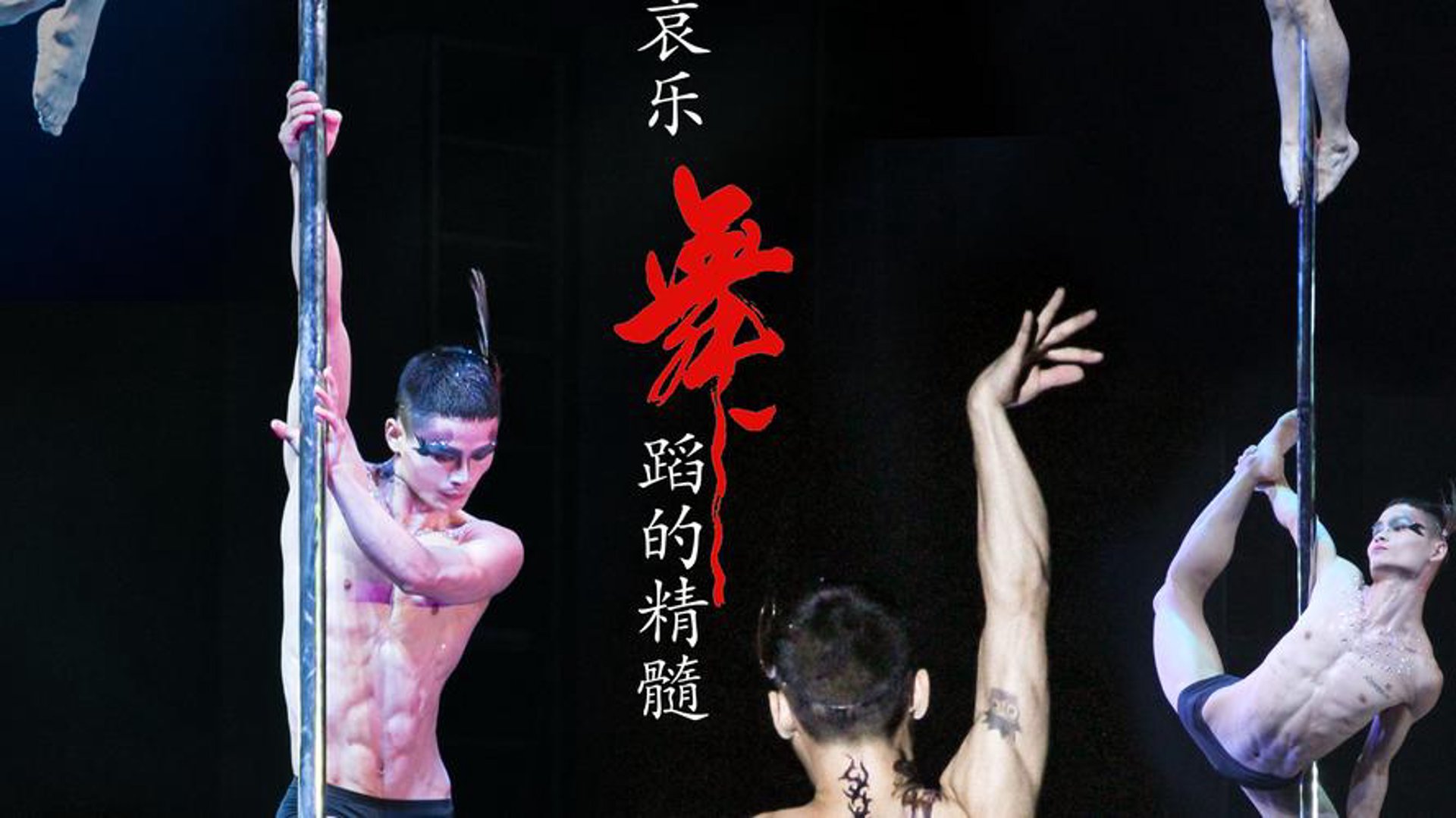 邹文舞蹈